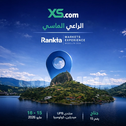 إكس أس دوت كوم تواصل تعزيز حضورها في أمريكا اللاتينية عبر رعاية مؤتمر رانكيا في كولومبيا
